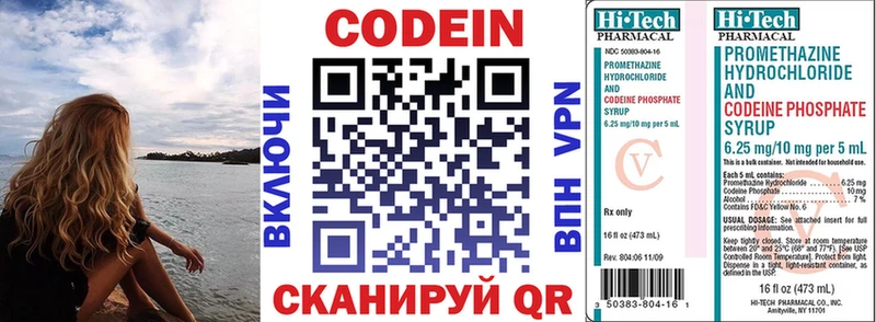 Кодеиновый сироп Lean напиток Lean (лин)  закладки  Нарьян-Мар 