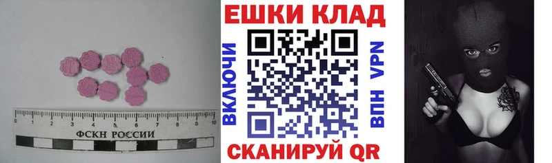 блэк спрут tor  Нарьян-Мар  Экстази MDMA  магазин   