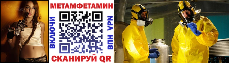 мега вход продажа наркотиков Нарьян-Мар Первитин мет