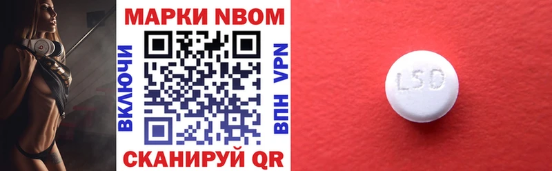 Марки N-bome 1,8мг  Нарьян-Мар 